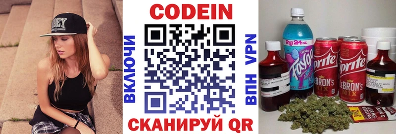 что такое   Певек  Кодеиновый сироп Lean напиток Lean (лин) 