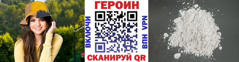 купить Певек ГЕРОИН белый