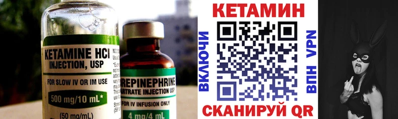 Кетамин ketamine Певек