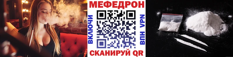 Мефедрон мяу мяу Певек